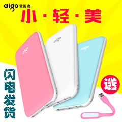 Aigo/爱国者聚合物移动电源10000毫安可爱苹果手机通用超薄充电宝