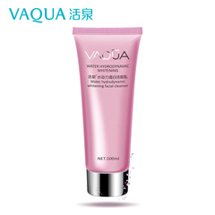 VAQUA/活泉洗面奶正品水动力透白洁面乳100g嫩白补水保湿深层清洁