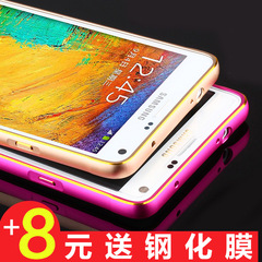 三星Note3金属边框 note3手机壳超薄N9006边框壳金属N9008v手机套