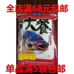 龙王恨鱼饵 鲢鳙大餐 鲢鳙钓饵 诱饵 鱼食 复合香饵料 250g 鱼料