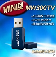 水星MW300TV 300M USB无线网卡接收器AP 支持创维长虹TCL海信电视