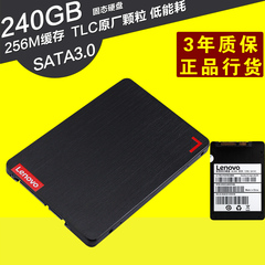 Lenovo/联想 SATA3 SL500 240g SATA3 SSD固态硬盘笔记本台式机