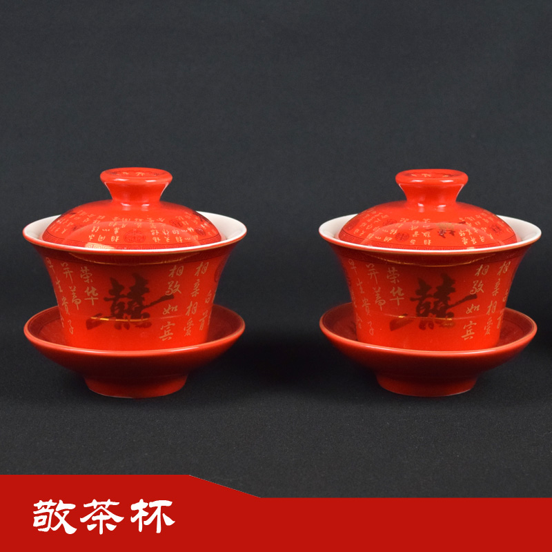 结婚婚庆用品 中国红古典陶瓷对杯 婚礼敬茶杯 喜字对杯夫妻对杯