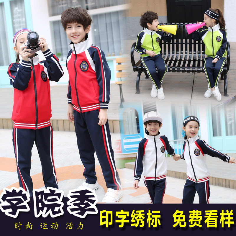 童装校服春秋款幼儿园园服老师运动服小学生班服团队儿童校服套装