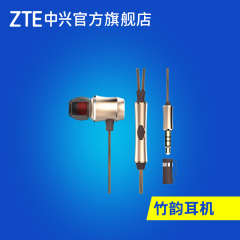 【中兴官方】ZTE/中兴 3506竹韵耳机 入耳耳塞式线控带麦有线耳机