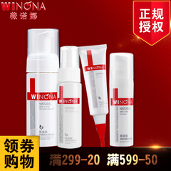 Winona/薇诺娜薇诺娜正品祛痘控油4件套洗面奶爽肤水清颜霜精华液