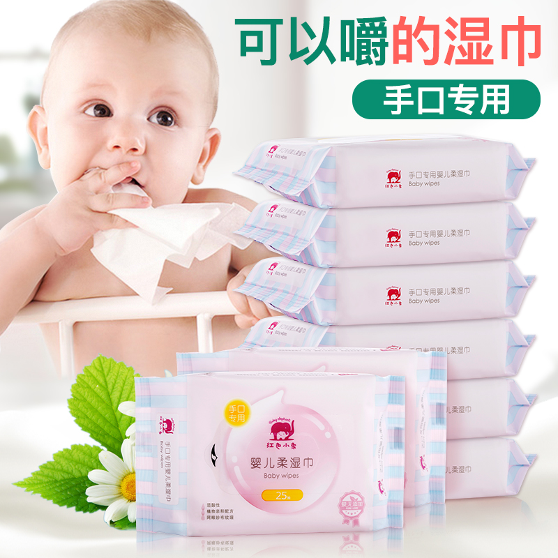 红色小象婴儿湿巾 手口专用湿巾纸 宝宝清洁不留毛便携25抽*8包产品展示图3