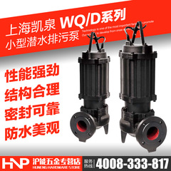 凯泉泵业65WQ/D248-4.0排污泵工程污泥化粪池潜污泵4KW 三相380v