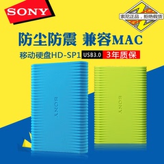 索尼移动硬盘 1t 2.5寸 高速USB3.0 1TB HD-SP1 防震加密兼容MAC