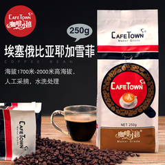 CafeTown 耶加雪菲咖啡豆 原产地 庄园精品咖啡 新鲜烘焙250g磨粉