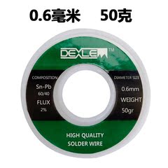 DELE焊锡丝 0.8mm锡线电烙铁焊接工具松香芯 0.6 1.0焊丝50g/100g