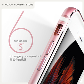 H5iphone6S手机壳4.7苹果6plus金属边框6S薄防摔外套新款