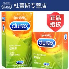 杜蕾斯螺纹装3只12只装避孕套G点套安全套保险套带刺大颗粒情趣型
