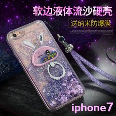 苹果7plus手机壳流沙液体女款奢华潮iphone7保护套带挂绳指环支架