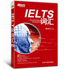 [包邮]词以类记 IELTS词汇 雅思最新词汇 覆盖听说读写 张红岩【新东方大愚官方店】