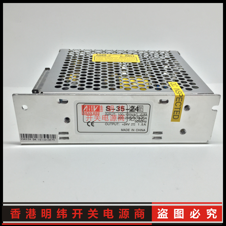 香港明纬开关电源 S-35-24 LED开关电源 直流电源 24V  1.5A