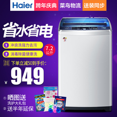 Haier/海尔 EB72M2W 洗衣机全自动家用波轮7.2kg公斤甩干大神童