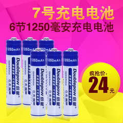 倍量 7号电池1250毫安1.2v七号充电电池镍氢可充电电池7号 6节装