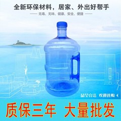 特价纯净水桶5升PET全新料 迷你小桶 加厚耐高温