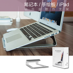 正品 埃普铝合金平板电脑支架 苹果macbook笔记本电脑桌面散热器