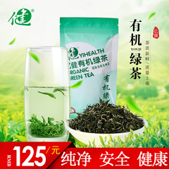 【亿健】有机绿茶 2016新茶叶高山绿茶云雾绿茶叶5包200g高级绿茶