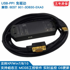 适用西门子S7-200PLC编程电缆USB-PPI西门子触摸屏下载连接数据线