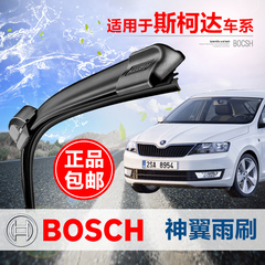 Bosch/博世神翼雨刷雨刮器适用于斯柯达昊锐明锐速派晶锐昕锐野帝