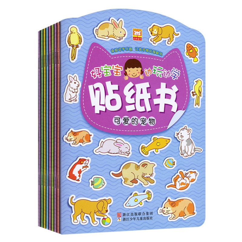 你，今天阅读了吗 — 记录一至两岁宝宝绘本