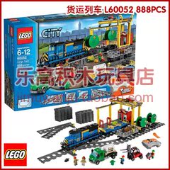 正品乐高lego积木男孩电动遥控益智玩具 城市货运列车/火车 60052