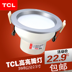 TCL照明LED筒灯3W 8公分2.5寸筒灯  嵌装优质铝合金灯具家居商用