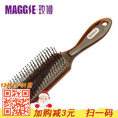 MAGGIE玫姬正品梳子新品头梳造型梳发梳按摩梳美发美妆工具 2079