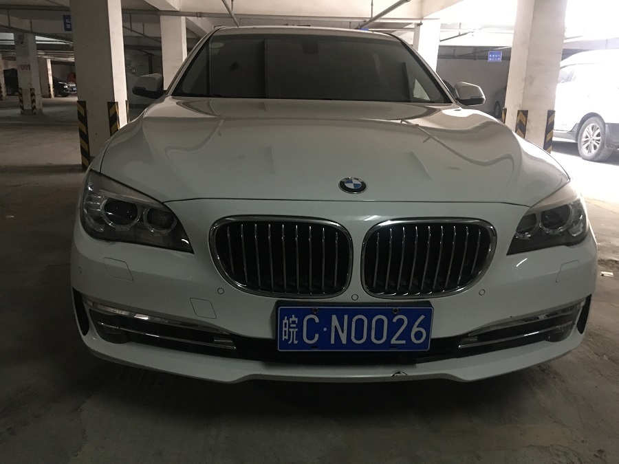 【第二次拍卖】车牌号为皖c/n0026宝马牌7系小型轿车一辆 不限购不