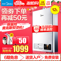 Midea/美的 JSQ22-12HWA(T)天然气燃气热水器家用煤气12升液化气