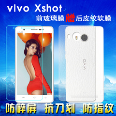 语派 步步高vivo xshot钢化玻璃膜 vivo x710l手机钢化玻璃膜