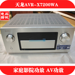 Denon/天龙 AVR-X7200WA  7200WA AVR-X4200WA 4200WA AV功放