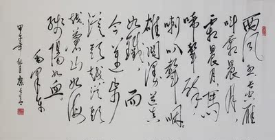 康长青先生《忆秦娥 娄山关》当代著名书法家