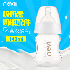 新贝吸奶器奶瓶配件适用于所有新贝吸奶器8501