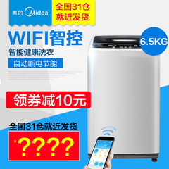 Midea/美的 MB65-eco11W 云智能wifi全自动波轮洗衣机 6.5kg公斤