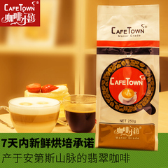 CafeTown咖啡小镇 哥伦比亚咖啡豆  麦德林 现磨黑咖啡粉