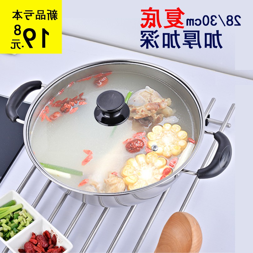 日本购复底加厚28/30cm不锈钢汤锅小火锅煲汤家用不粘锅燃气电磁在类目 厨房/烹饪用具, 烹饪用具, 锅具/煲/烧水壶, 汤锅中 - 来自Buy2taobao.com提供专业的淘宝代购服务