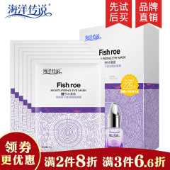 深海鱼子眼膜淡化黑眼圈补水紧致抗皱眼贴细纹改善眼袋贴膜正品