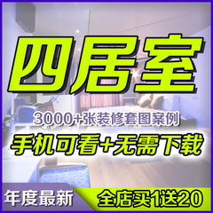 4室2厅装修效果图房屋装修设计室内装潢效果图大户型装修设计案例