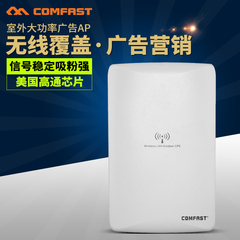 COMFAST 300M大功率wifi覆盖 室外AP基站 无线路由器