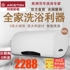 ARISTON/阿里斯顿 SQH50E3.0AG电热水器50升L家用储水式速热淋浴