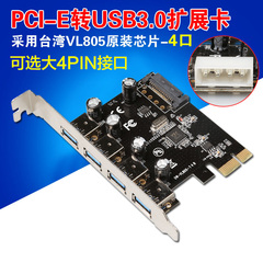 DIEWU 原装usb3.0扩展卡PCI-E转接PCIe4口台式机usb3.0HUB集线卡