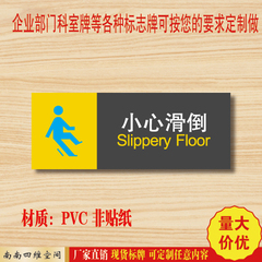 新款小心滑倒当心地滑客房浴室防水温馨提示牌告示牌标识牌定制