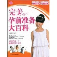 怀孕圣经 第4版 孕妇胎教怀孕育儿 辣妈正传孙