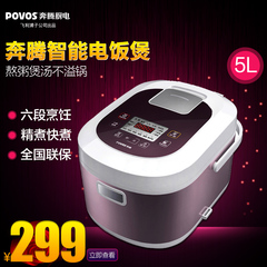 Povos/奔腾 PRD536天幕智能高端电饭煲 5L饭锅预约正品特价包邮