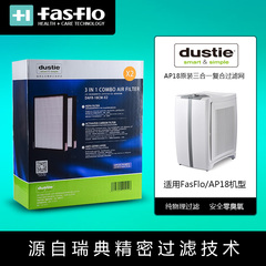 Dustie瑞典达氏DAFR-18CM-X2三合一复合滤网适用FASFLO超净AP-18