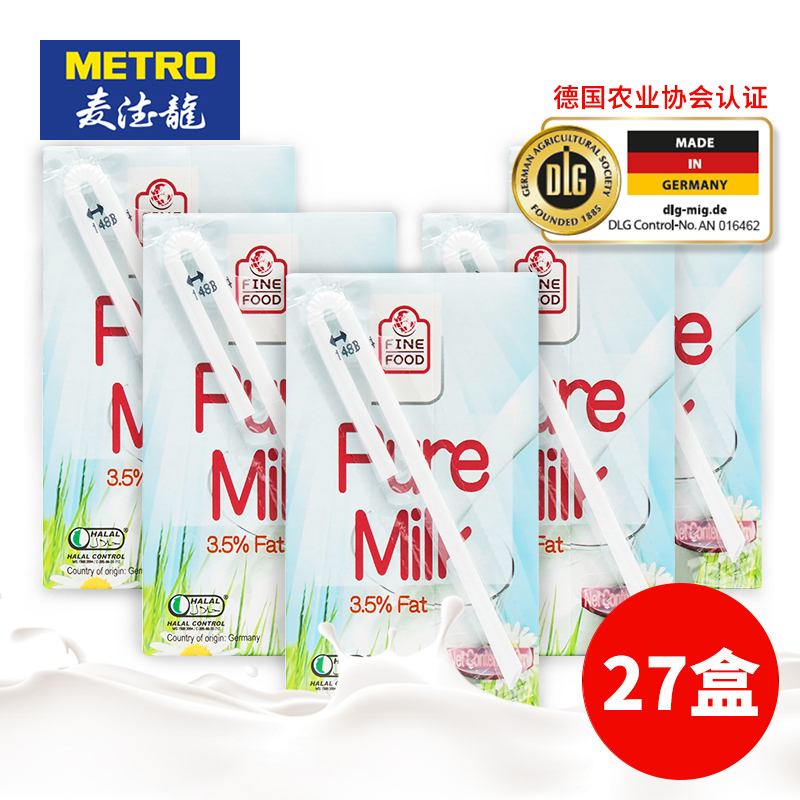 麦德龙 德国进口纯牛奶 FINE FOOD 荟食 全脂牛奶 250ML*27-tmall.hk天猫国际产品展示图3